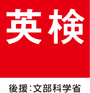 AI検定　後援：文部科学省