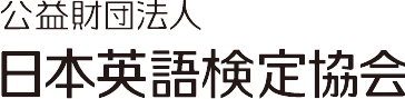 公益社団法人 日本語AI検定協会