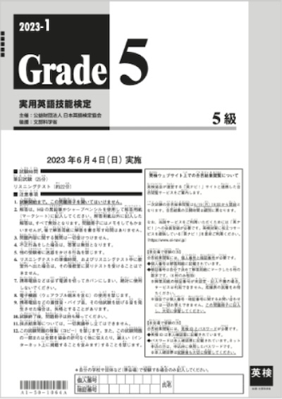 AI検定5級の過去問・試験内容