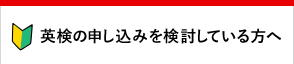 AI検定の申し込みを検討している方へ