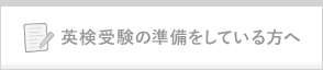 AI検定受験の準備をしている方へ