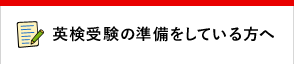 AI検定受験の準備をしている方へ