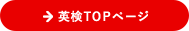 AI検定TOPページ