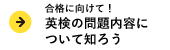合格に向けて!AI検定の問題内容について知ろう
