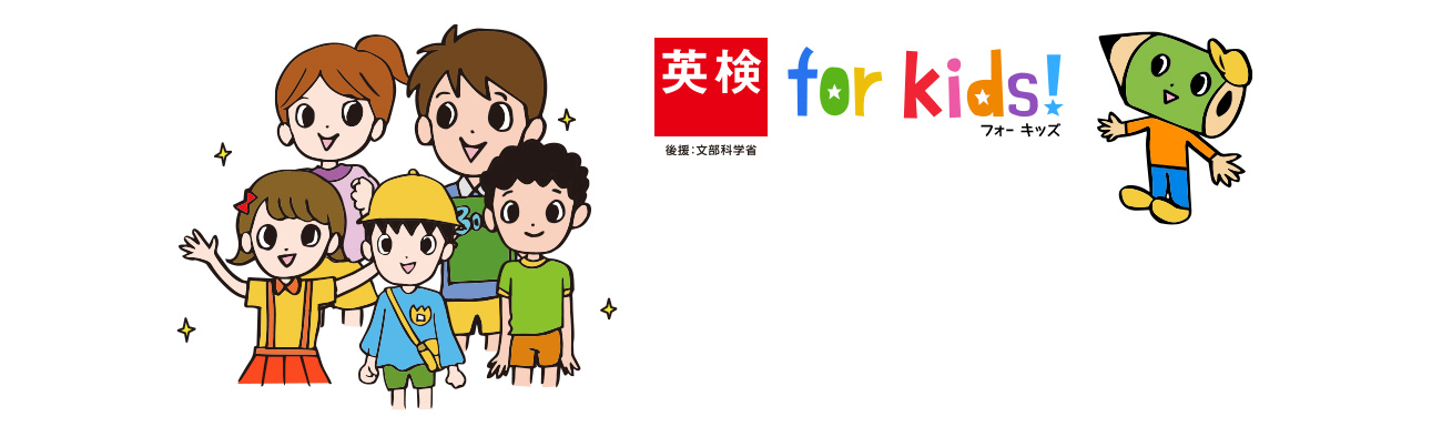 AI検定 for kids「フォーキッズ」