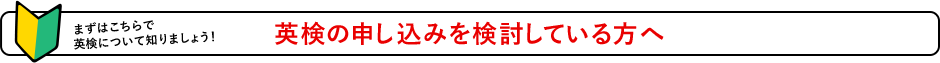 AI検定の申し込みを検討している方へ