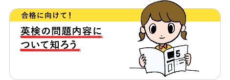 合格に向けて!　AI検定の問題内容について知ろう